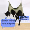 Гамак для груминга кошек и собак