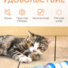 Интерактивная игрушка для кошек с перьями