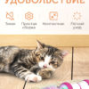 Интерактивная игрушка для кошек с перьями